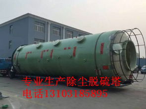 鍋爐脫硫設(shè)備市場概況 廠家選擇與報(bào)價(jià)影響因素分析